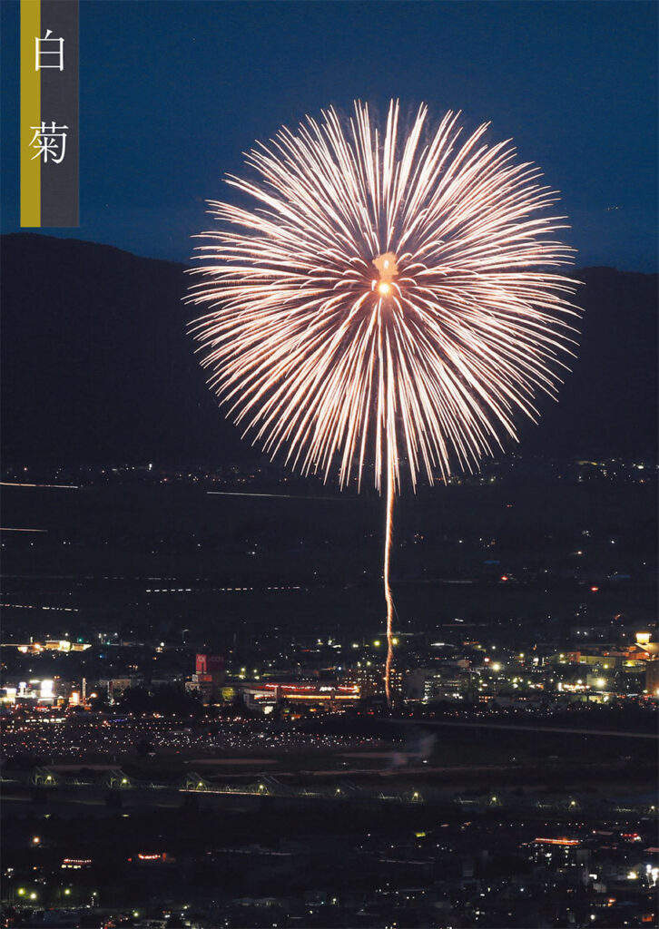 Nagaoka Fireworks Festival - Shiragiku