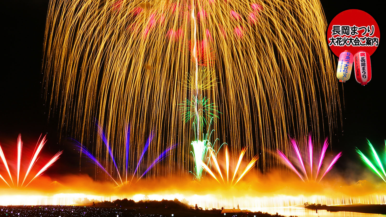 長岡煙火觀賞門票總整理｜官方門票與各種觀賞席門票一次搞懂